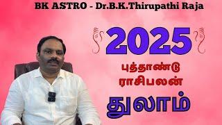 துலாம் ராசி- புத்தாண்டு ராசிபலன் 2025 |#bkastro