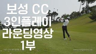 보성CC 다녀왔습니다~~