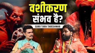 Vashikaran Podcast In Hindi️ | Guru Tara Tareshwar   | TVT Podcast Ep - 232