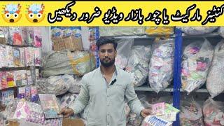 Darogha container market lahore | Chor container market | Chor bazar container market #chorbazar