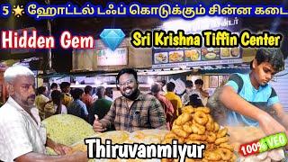 CHENNAI மக்கள் கொண்டாடும் Sri Krishna Tiffin Center | different types of Dosa | Idea Mani #shorts