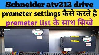 Schneider altivar 212 vfd parameter list || vfd settings ||