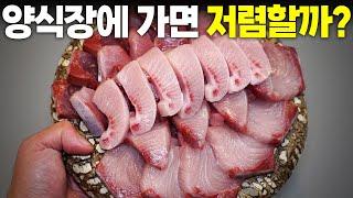 값비싼 대방어, 양식장에서 사면 저렴할까? 궁금해서 직접 다녀왔습니다!(광고X)