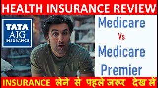 TATA AIG Health Insurance || TATA AIG Medical Insurance review Hindi| Medicare Vs Medicare Premier