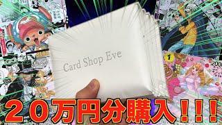 【朗報】総額30万円相当の大当たり狙いで1/2アド確定オリパ100パック開封！！！【ワンピース】