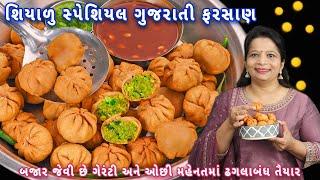 લીલવાની કચોરી ખસતા અને નવી ટ્રીક સાથે બનાવો ઢગલાબંધ | Lilva Kachori | lilva ni kachori | kachori