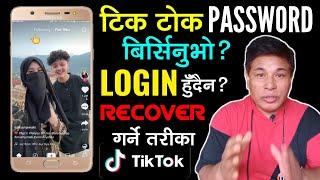 Forgot Password? How To Recover TikTok Account Without Email and Phone Number