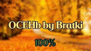 OCEHb by Bratki 100% | Geometry dash