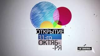 Не стриптиз анонс №1
