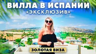 Дизайнерская Вилла в одном из самых Эксклюзивных мест на побережье Коста Бланка