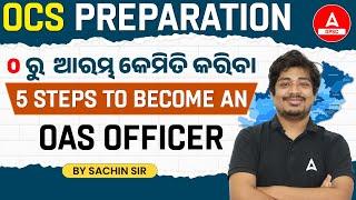 OCS Exam Preparation | How To Start OPSC OCS Preparation-5 Steps To Become An OAS Officer