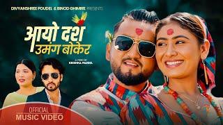 Aayo Dashain New Nepali song  || Himal sagar || Manisha Sunar Cast: Naveen Budhathoki ॥Miss Pabi