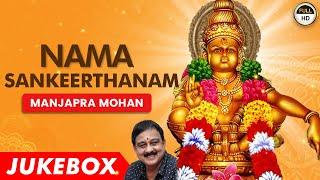 Namasankeerthanam | Manjapra Mohan Bhajans | Devotional Collectional | Jukebox