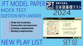 JFT Basic A2 Full sample test |JFT mock test  SET 02| Marugoto|Irodori with answer