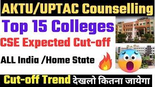 AKTU/UPTAC Counselling 2023 Expected CSE Closing cut-off Top 15 Government/Private Colleges