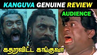 Kanguva Genuine Review | காது Full-லா ரத்தம் | Suriya | Karthi | Siruthai Siva | Dude Aswin