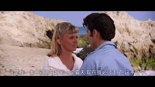 (movie songs油脂 Grease) you're the one that I want - 4.53min