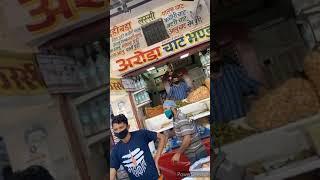 Jodhpur Street food (dahi Bhalla ) Arora Chat Bhandar