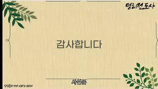 갑진년 병자월 12월 운세 2