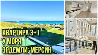 Квартира в Эрдемли, Мерсин. 3+1 в новом комплексе в 50 м от пляжа Удобная локация для ПМЖ.