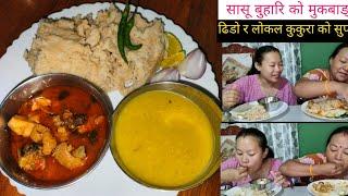 नेपाली खाना ढिडो|Dhido and local Chicken Mukbang|Nepali Traditional Food|Village Food|Nepali Mukbang