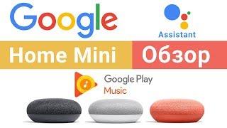 GOOGLE HOME MINI unboxing and REVIEW. Ok, Google!