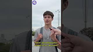 Как екатеринбуржцы поддерживают друзей