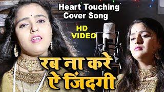 दर्द भरा गाना सुन कर रोने लगोगे | #2024️Heart Touching Songs | Sad Story Video Song 2024