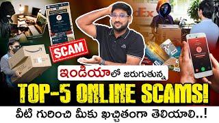 Top 5 Most Common Online Scams | Cyber Crimes in Telugu | Amazon Scam | Parttime Jobs|Kowshik Maridi