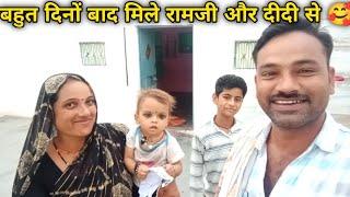 बहुत दिनों बाद मिले रामजी और दीदी से ||  || Yash Bhaiya Vlogs ||