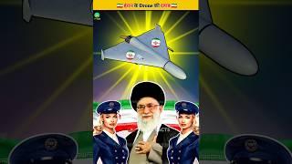 Iran Most Powerful Kamikaze Drone | Facts | Shorts | #shorts #iran