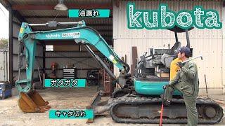 [kubota] Repair and restore hydraulic mini backhoe U-40-6.