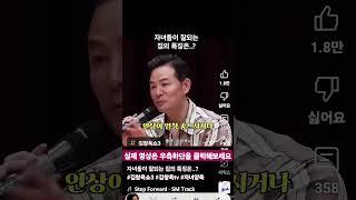 자녀들이 잘되는 집의 특징은? #김창옥쇼3 #생각 한스푼