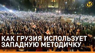 ЗАКОН ОБ ИНОАГЕНТАХ В ГРУЗИИ: Нападение на журналистов ОНТ, ПРОВОКАЦИИ, митинги и оппозиционные СМИ