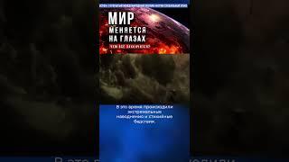 Поделись этим видео с друзьями #глобальныеизменения #климат #катастрофа #оледенение #наводнения