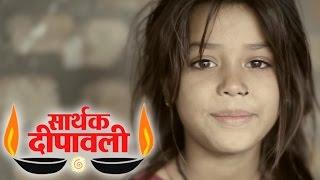 Dainik Bhaskar Sarthak Dipawali Campaign | Dainik Bhaskar