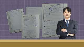 윌비스 변리사  2025 변리사 2차 대비   특허법 기초GS 1:1 첨삭  (김영남 변리사)