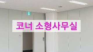 영등포사무실 전문중개 에이스부동산 02-6309-6309