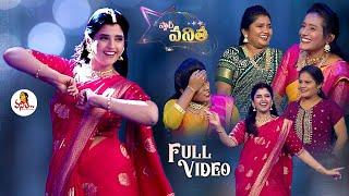 Star Vanitha | 5th February 2024 | Full Episode | Women's Mega Game Show | Shyamala | Vanitha TV