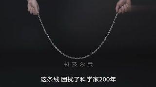 学术大牛神仙打架，花200年就为了研究一根线 1