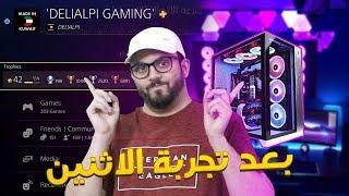 بعد مرور سنه️ سلبيات و ايجابيات وليش حولت