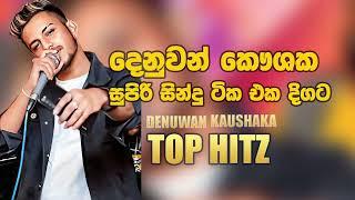 Denuwan Kaushaka Collection | Sinhala songs | Top 4