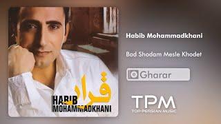 Habib Mohammadkhani - Bad Shodam Mesle Khodet - آلبوم قرار از حبیب محمدخانی