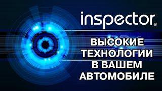 Обновление Inspector Scat S