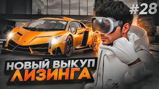 ПУТЬ ДО 500КК на GTA 5 RP #28 - ОПЛАЧИВАЮ ЛИЗИНГ ИГРОКАМ НОВЫЙ ВЫКУП НА GTA 5 RP