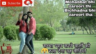 Zarrori Tha - Heart Touching Love Story | Sad Song 2019 | Ayush Bhardwaj