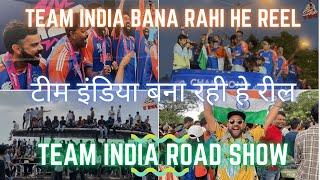 टीम इंडिया बन रही है रील | Team India Road Show | Team India Bana Rahi He Reel | Victory Parade