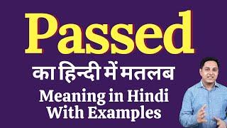 Passed meaning in Hindi | Passed ka kya matlab hota hai | online English speaking classes