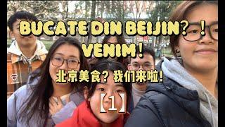 Bucate din Beijing?! Venim!  北京美食？！我们来了！