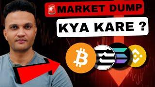 URGENT UPDATE || ALTS KA KYA KARE ?